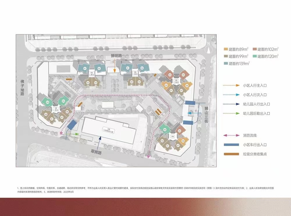 滿京華金碩華府