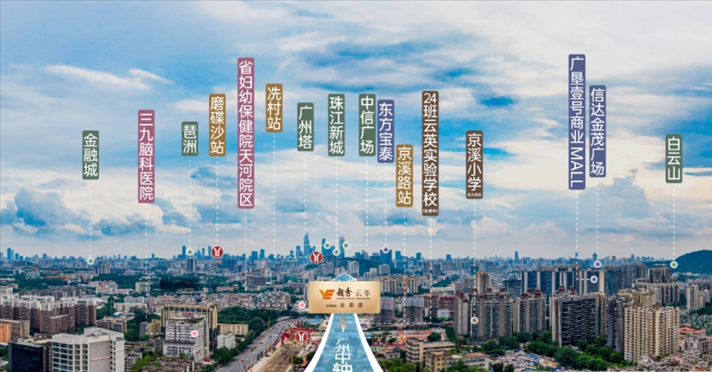 越秀天萃|均價(jià)約57000元/平